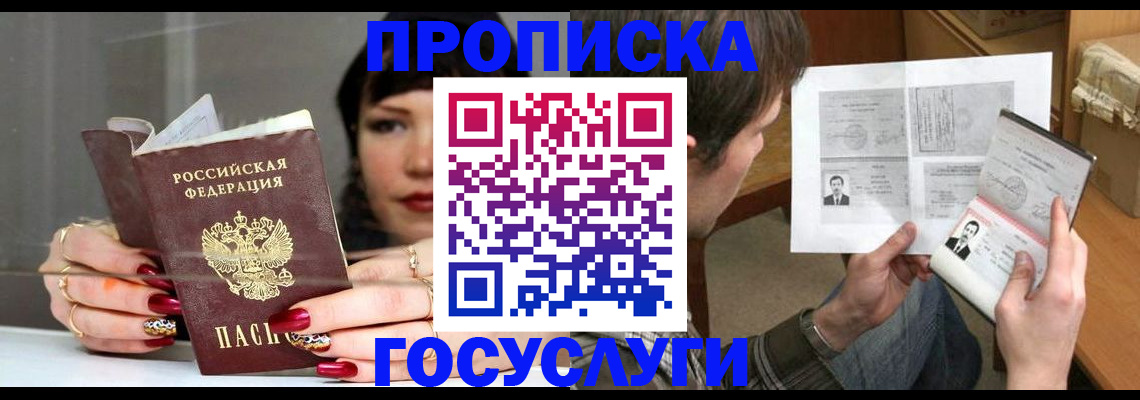 пропишу в квартире в Гаджиево