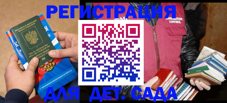 прописка иностранных граждан в Гаджиево