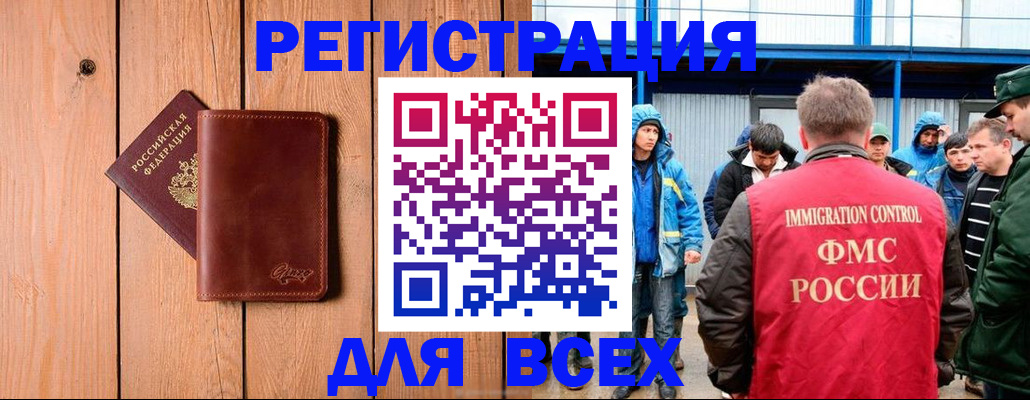 временная регистрация недорого в Гаджиево