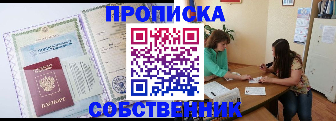 временная регистрация 2025 в Гаджиево