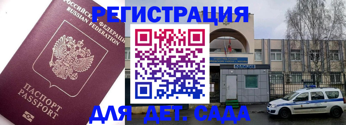 временная регистрация в Гаджиево